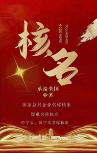 国家局公司注册需要知道的知识点