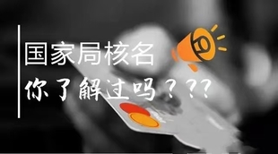 2申请无区域公司名称攻略