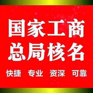 什么是国家局核名有什么意义