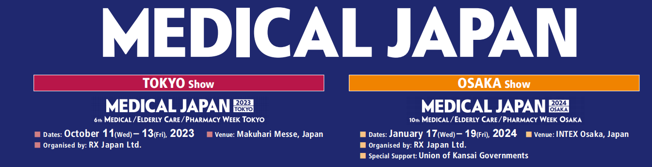 2024年日本东京国际医疗展览会 MEDICAL JAPAN 