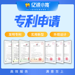重庆知识产权服务商标注册续展专利申请转让代办