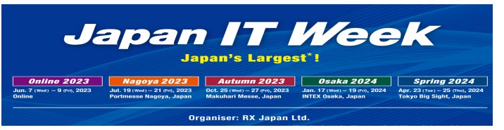 日本国际IT消费电子展 / 一代