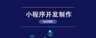 南昌互联网网络开发公司,网站建设小程序软件制作开发