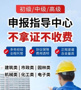 2023年陕西省工程类专业技术人员职称评审条件及申报指南