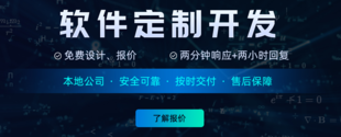 江西移动应用软件定制开发公司,商城开发物联网开发