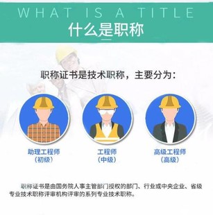 “关于23年陕西省工程师评审条件和资料”详细信息