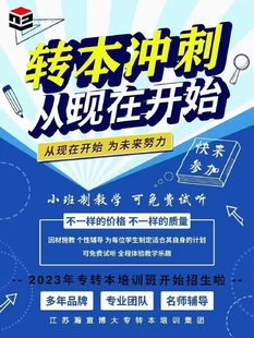 五年制专转本学习备考有难度？——瀚宣博大助你成功上岸！