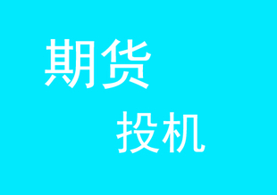 玉林期货开户,玉林期货公司办理