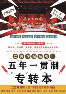 五年制专转本考生充分利用好暑假时间,上岸的几率将大大提升!