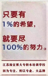 五年制专转本机械电子工程专业如何高效率备考？快来瀚宣博大了解！