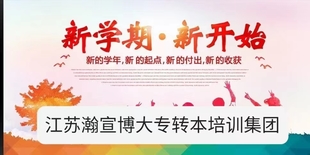 五年制专转本音乐学专业报考难度大吗?哪里有优质的辅导班?