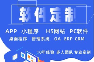 南昌互联网IT公司,软件APP定制开发网站建设制作