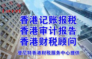 香港利得税申报所需资料，香港公司零申报