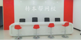转本帮:实现暑假备考逆袭的明智选择