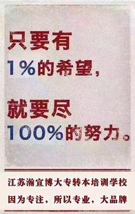 五年制专转本考生暑假努力奋斗两个月，成绩提升一大截！