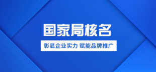 1为什么要去掉公司名称中个的省市