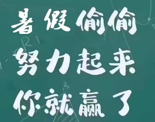 高职生暑期如何高效备考五年制专转本考试——这几点很重要！