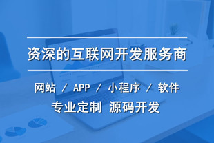 南昌软件开发,APP开发,APP软件定制开发公司