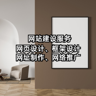 公司网站建设制作全包