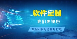 江西APP应用软件定制开发公司选哪家好?