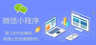 江西南昌做微信小程序开发的网络公司