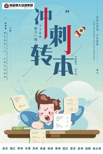 五年制专转本打算跨专业该如何备考?有靠谱的辅导班吗?