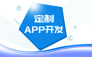 江西南昌做软件APP定制微信小程序开发的网络公司