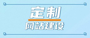 南昌做商城网站建设APP应用开发的软件公司