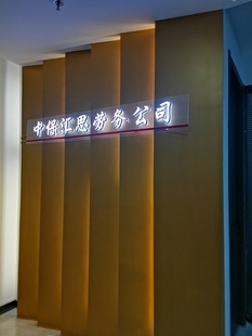 社保参保后,多久才能用?