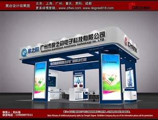 提供2023第23届中国国际(西部)智能电子博览会展台设计搭建