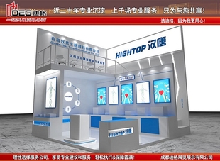 提供2023第23届中国国际(西部)智能电子博览会展台设计搭建