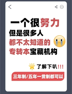 五年制专转本,原来英语要这样学!