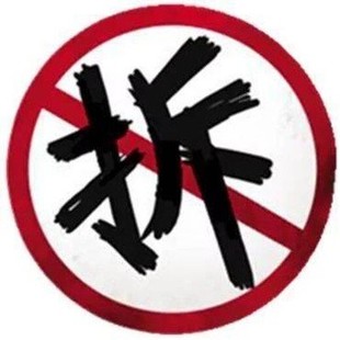 玉林编织厂拆迁评估,粮油厂拆迁评估,腌菜厂拆迁评估,木炭厂拆迁评估