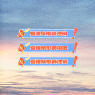 条形码一定是生产企业才能注册吗