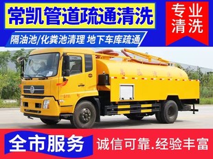 常州新北区管道疏通抽粪高压清洗下水道