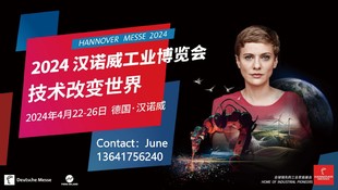 德国汉诺威工业博览会 Hannoer Messe 2024（工业展）