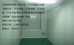 二手冷库回收聚氨酯保温板回收上海二手冷库板回收