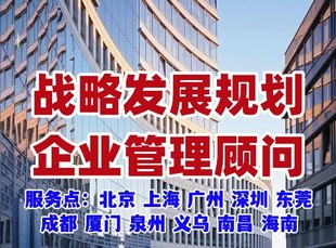 为什么企业需要战略发展方案？