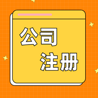 重庆九龙坡教育科技公司注册 个体营业执照注册代办 无地址注册公司执照