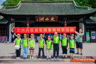 苏州青少年三六六社会实践扬州研学旅行户外拓展暑期夏令营活动报名中