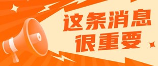 新形式下关于2023年工程师职称评审细则