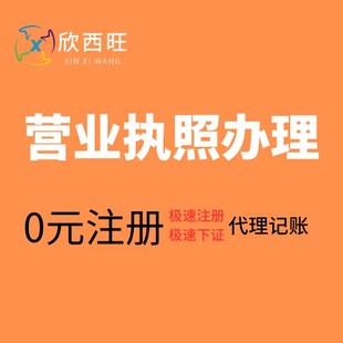 重庆巴南烟草公司注册 消防资质代办 营业执照代办