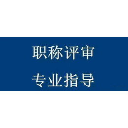 2023年陕西省工程师职称申报时间