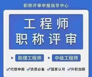 陕西2023年中高级职称马上截止！马上截止！