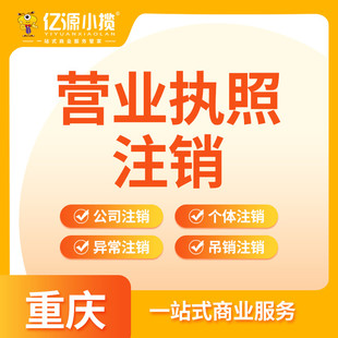 重庆江北区文化传媒公司注册代办 