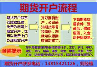 镇江期货开户在哪里办理,镇江商品期货开户,镇江金融期货开户
