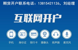 镇江期货开户在哪里办理,镇江商品期货开户,镇江金融期货开户