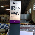 南宁新能源厂区标识牌设计制作加工