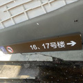 平陆运河标识牌制作V南宁匠之心标识厂