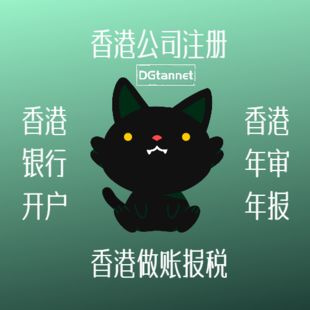 香港注册公司的要求